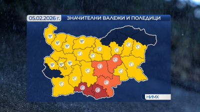 Внимание! Червен код за значителни валежи в областите Смолян и Кърджали