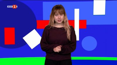 Специалисти предупреждават за опасни интернет предизвикателства