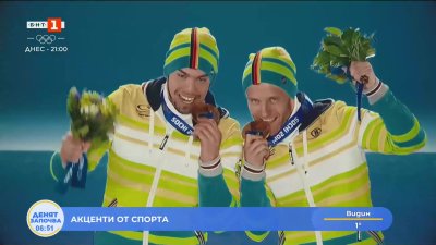 Тобиас Вендел и Тобиас Арлт - рекордьорите по златни отличия от зимни олимпийски игри