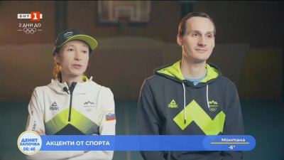 Домен и Ника Преоц - надеждите на Словения в ски скока на Игрите в Милано/Кортина