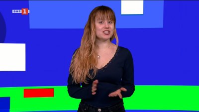 Дискусия на тема &bdquo;Отвъд екраните: Как да съхраним детството в дигиталния свят&ldquo; ще се проведе в София Тех Парк