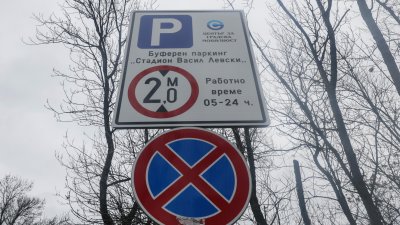 Sofia Introduces Paid Parking at Two Metro &ldquo;Park and Ride&rdquo; Lots to Curb Abuse