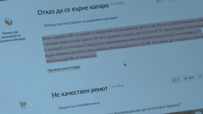 Интернет платформа регистрирана в Казахстан предлага онлайн правни консултации в