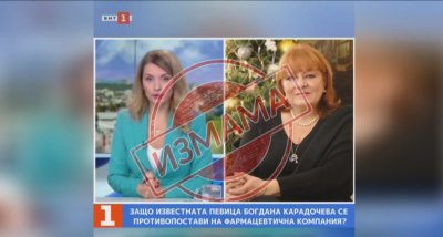 Внимание! Измами в социалните мрежи &ndash; използват се лицата на водещи от БНТ