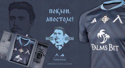 Левски представя специален екип за мача за Суперкупата