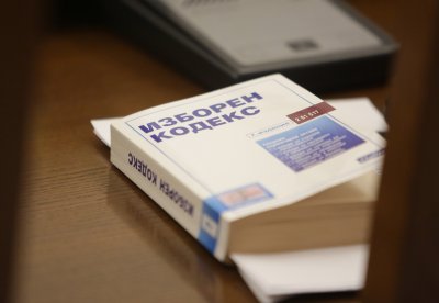 На второ четене: Депутатите трябва да гласуват промените в Изборния кодекс