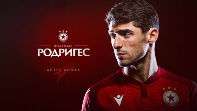 ЦСКА подсили отбраната си с бранител от Южна Америка