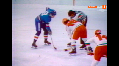 Единственото участие на българския национален отбор по хокей на Зимни олимпийски игри