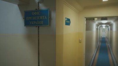 Показаха за първи път бункера, където Зеленски и кабинетът заседават в първите години от войната с Русия