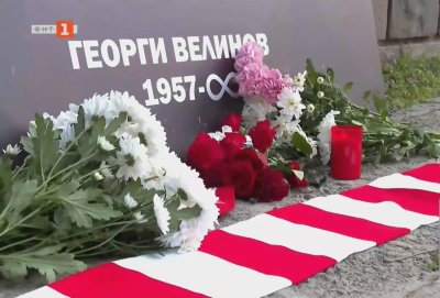 Почит към Джони Велинов пред стадион "Българска Армия"