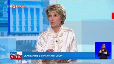 Весела Лечева: Надявам се тези, които осуетяват вписването на новото ръководство на БОК, да проявят разум