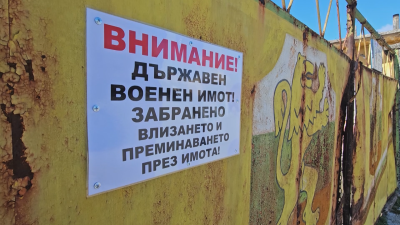 В Симеоновград се обявиха против изграждането на бежански център в града