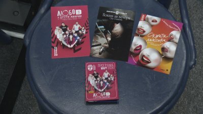 С премиерата на "Любов и други аварии" театър "София" отвори врати за публика