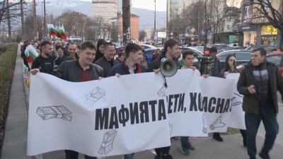 Protest in Sofia Over High Electricity Bills