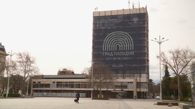 Заради спрян ремонт: 10 години Пловдив е без концертна зала