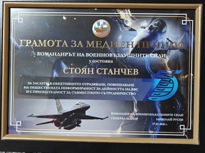 Екип на БНТ-Пловдив със специални награди от ВВС