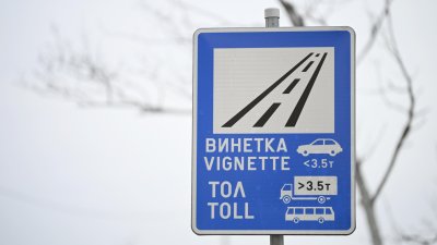 АПИ: Възможни са краткотрайни прекъсвания в продажбата на винетки