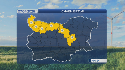 Жълт код за опасно силен вятър в шест области