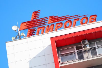 На Лазаровден лекари в "Пирогов" спасиха млад спортист