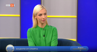 Спортни новини 09.04.2026 г., 06:30 ч.