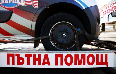 Има ли монопол на пазара за пътна помощ?