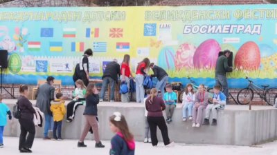 Детски фестивал в Босилеград - излъчват победителя в надпреварата за най-здраво яйце