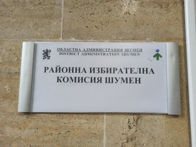 Анулирани удостоверения на действащи кметове, регистрирани като застъпници в Каолиново