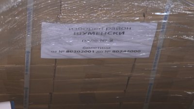 Заради дефект: Отпечатаха над 300 000 нови бюлетини