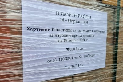 С полицейска охрана доставиха изборните книжа и бюлетините в Перник