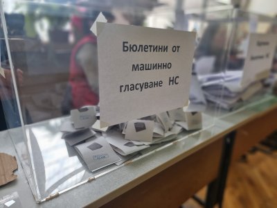 При 100% обработени протоколи: Резултатите от вота в Шумен