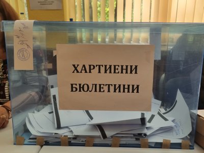 При 100% обработени протоколи: Резултатите от вота в Смолян
