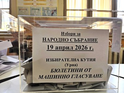 Край на изборния ден обявиха ив област Сливе