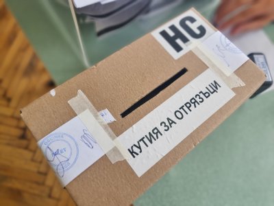 Изборният ден в област Ямбол приключи без удължаване