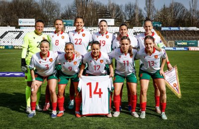 Женските национали на България отстъпиха на Косово с гол в добавеното време в световните квалификации