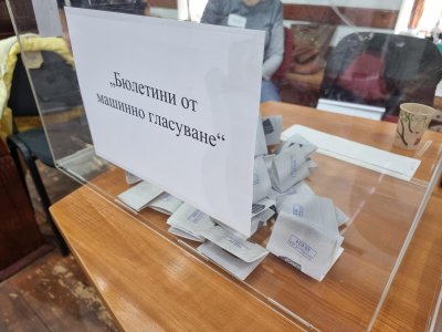 Приключи изборният ден в област Кюстендил