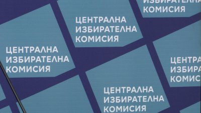 ЦИК обяви край на изборния ден