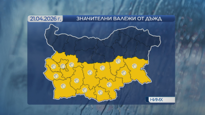 Жълт код за значителни валежи в Южна България утре