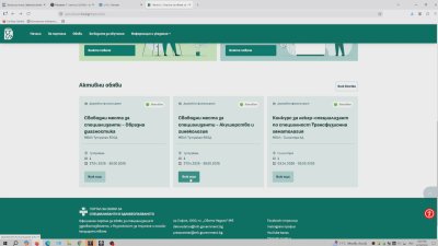 В помощ на младите медици: Създават единен портал за лекари специализанти