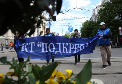 Първомайско шествие на КТ "Подкрепа" в центъра на София