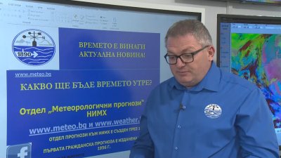 Професия синоптик &ndash; между науката, отговорността и ежедневните ни решения