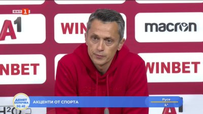 Христо Янев: Длъжни сме да направим всичко, за да доближим противниците в класирането