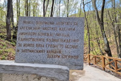 Поклонение в историческата местност "Оборище" за 150-годишнината от Априлското въстание