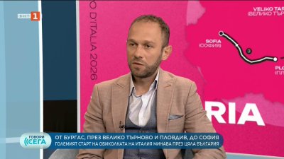 Димитър Петров: България е готова за най-голямото събитие, което е организирала в историята си