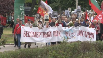 Денят на победата: Шествие на Безсмъртния полк в София