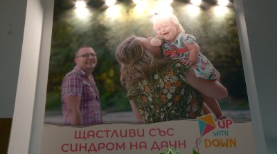 Подкрепа за деца със Синдром на Даун: Клуб "Всеки може" намери нов дом в Пловдив