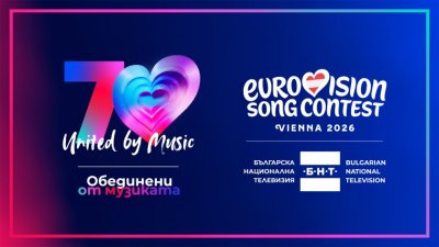 Българският път в "Евровизия"