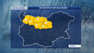 Значителни валежи се очакват в съботния ден