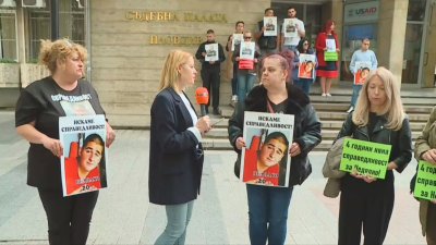 Родители на загинали деца протестираха пред съда в Пловдив: &bdquo;4 години чакаме справедливост&ldquo;
