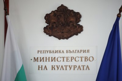 Министерство на културата: Няма да има намаляване на делегираните бюджети за култура