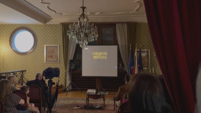 Прожекцията &ldquo;Следи по лентата&rdquo;: Документалният филм беше представен в Белград